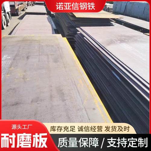 NM500耐磨板矿山机械耐磨衬板底火电厂水泥厂用双金属复合板