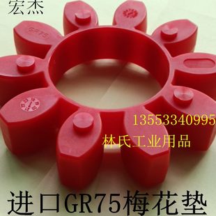 星垫125ROXR7G体 KT梅花75 50性R TE0109缓冲垫 联轴器0型弹