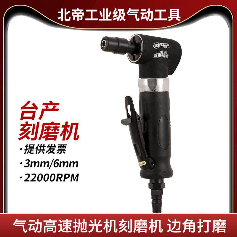 台湾北帝气动直角刻磨机修磨机打磨机弯头风磨机气磨机BD-7064