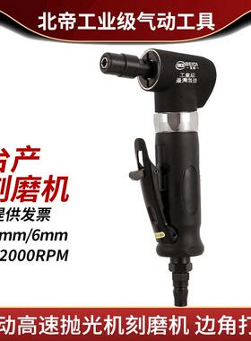 台湾北帝气动直角刻磨机修磨机打磨机弯头风磨机气磨机BD-7064