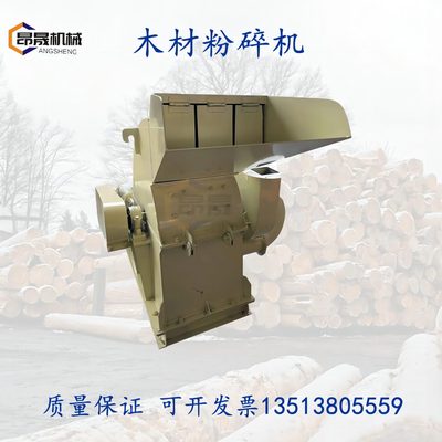 木材多功能加工角边粉碎机破碎机支持全自动树枝木木料杂废定制料