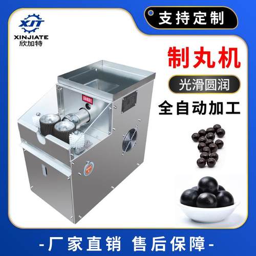 全自动药丸机珍珠汤圆香芋制粒机水蜜丸机中药粉末制丸机
