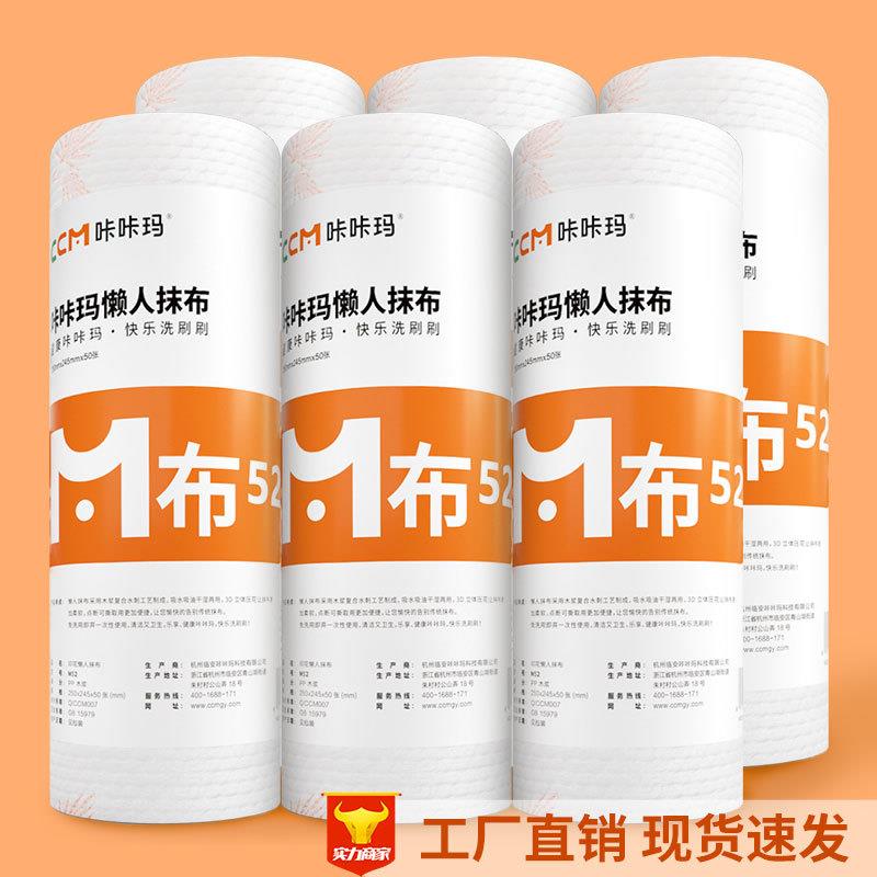 咔咔玛干湿两用懒人抹布吸水加厚厨房纸用品白色一次性洗碗布