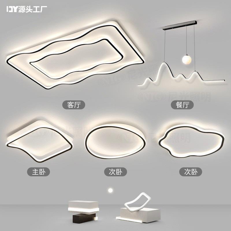 客厅主灯2025新款现代简约大气感中山吸顶灯具全屋套餐组合