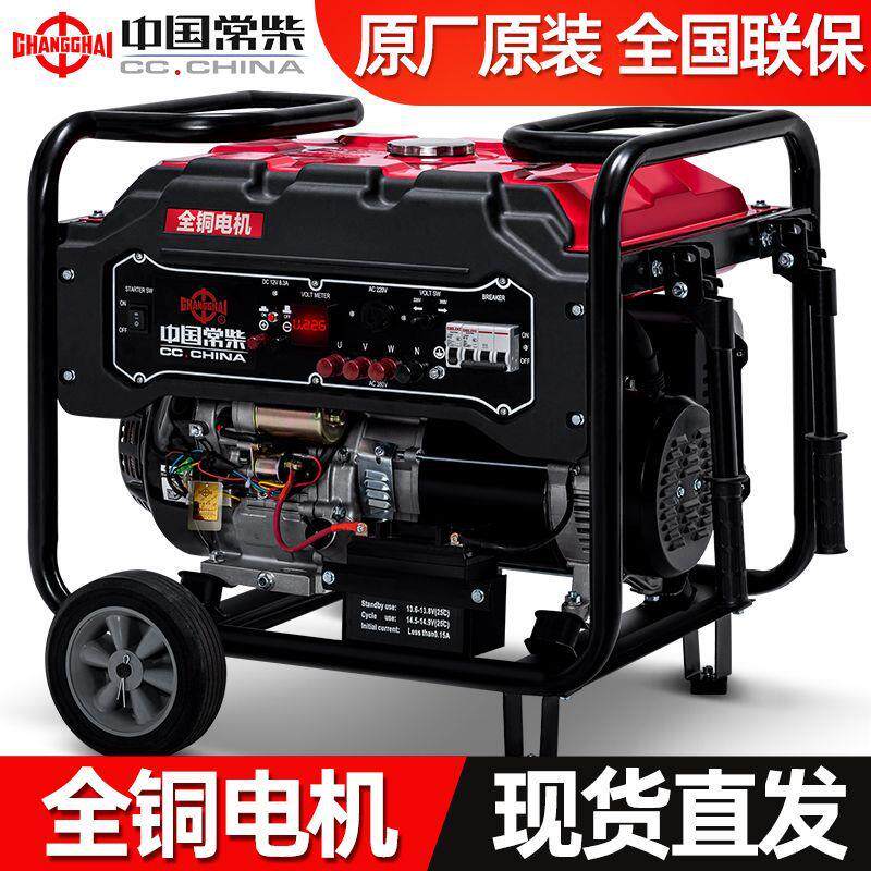 汽油发电机组5KW小型用3/6/8/10/12千瓦单相220V三相380V双电压