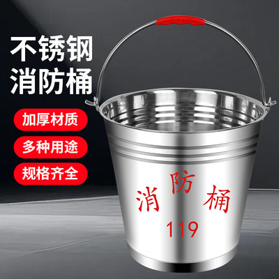 不锈钢消防桶黄沙桶201不锈钢桶特厚消防桶消防工具消防专用沙桶