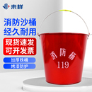 消防桶黄沙桶红色加厚烤漆消防铁桶水桶加油站微型消防站消防沙桶