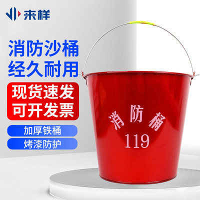 消防桶黄沙桶红色加厚烤漆消防铁桶水桶加油站微型消防站消防沙桶