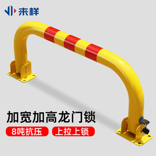 龙门地锁车位锁私家车地锁停车占位神器双杠双杆车锁汽车防撞地锁
