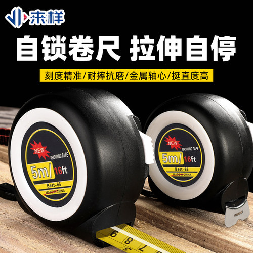 卷尺测量卷尺装修拉尺专用