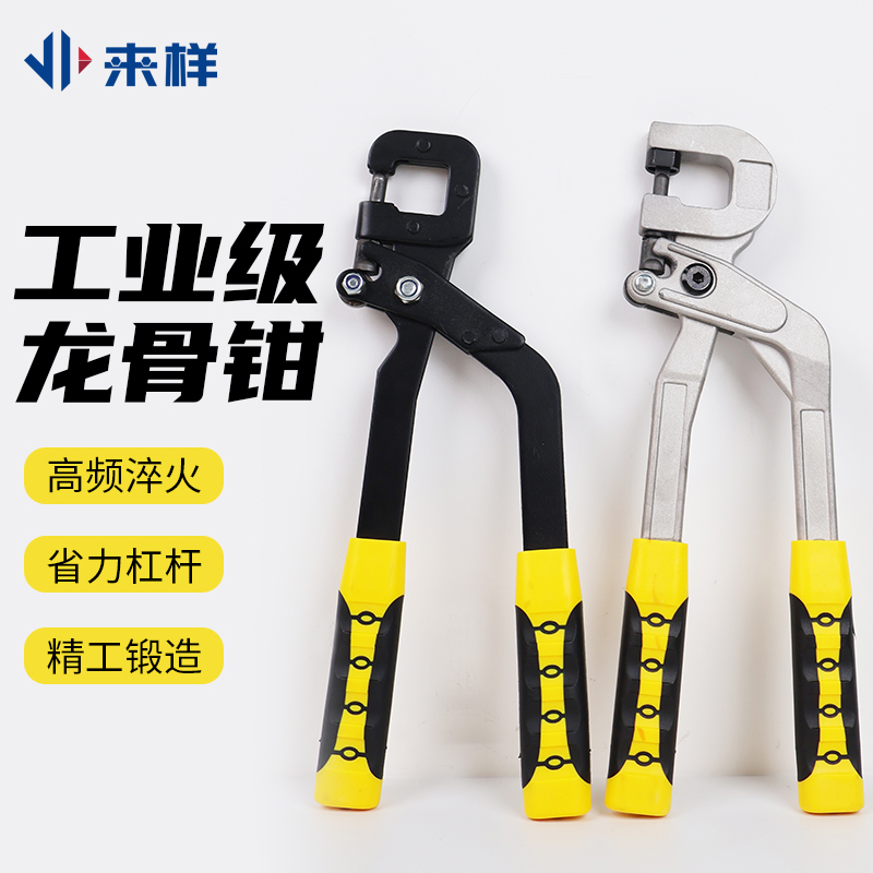 通用轻钢龙骨钳免铆钉轻钢吊顶长柄工具装修固定隔墙专业钳子