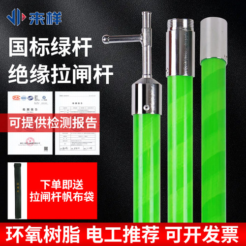 高压令克棒绝缘棒伸缩拉闸杆10kv35kv110kv国标电力操作杆接地棒
