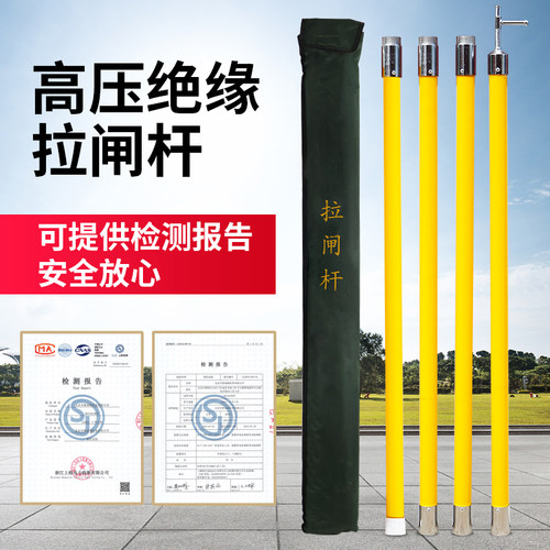 高压绝缘拉闸杆10kv令克棒