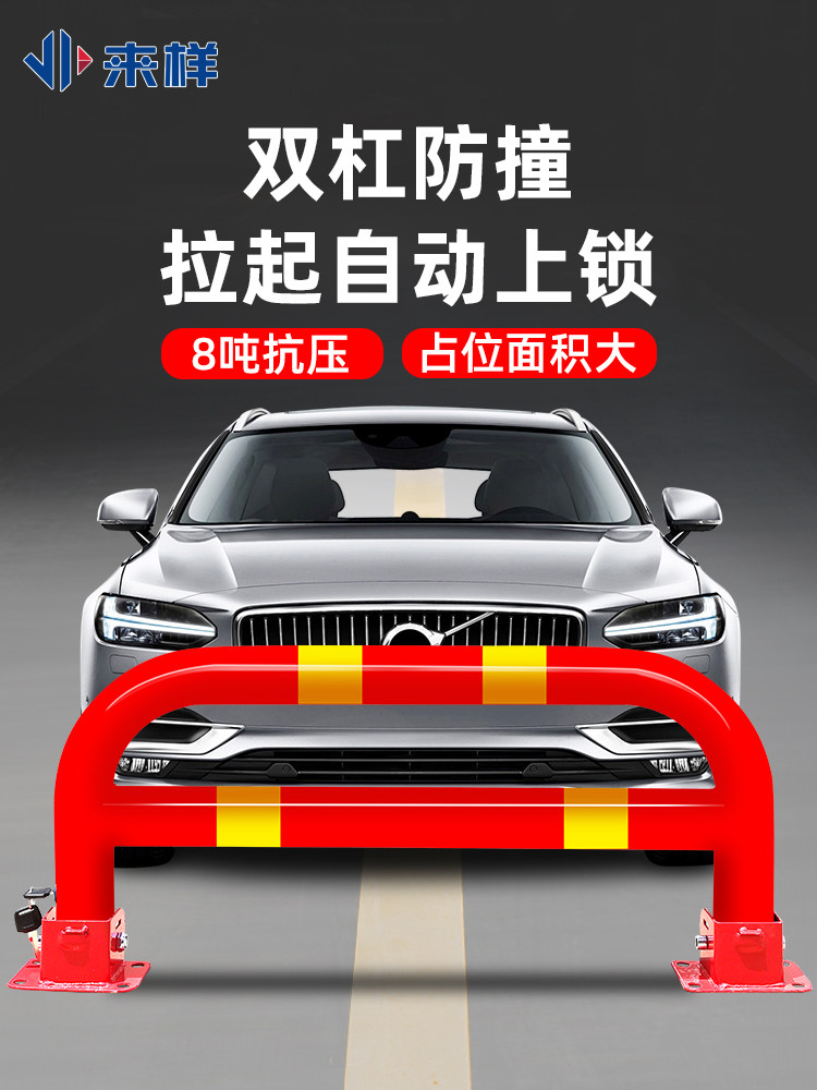 车位地锁车位锁加停车位占位锁停车锁龙门地锁私家车地锁龙门双杠