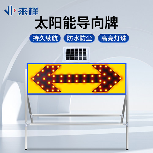 太阳能指示灯led双向灯交通设施施工导向灯道路反光爆闪灯
