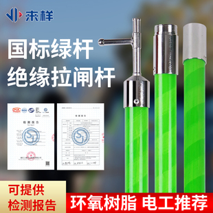 正品高压拉闸杆电工工具令克棒绝缘高压绝缘棒棒环氧玻璃钢伸缩