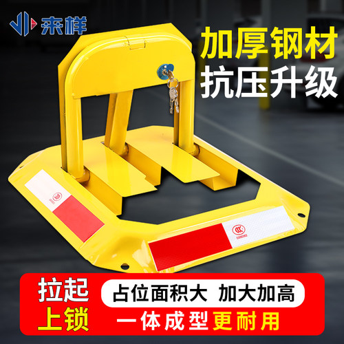 汽车停车位地锁八角防撞固定