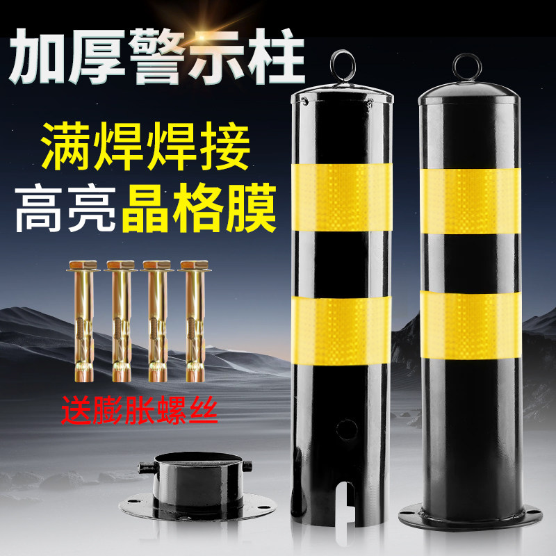 钢管反光警示柱固定挡车桩