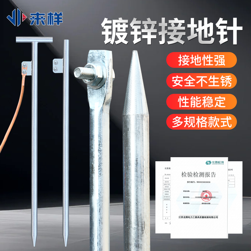 镀锌接地针家用避雷新能源汽车