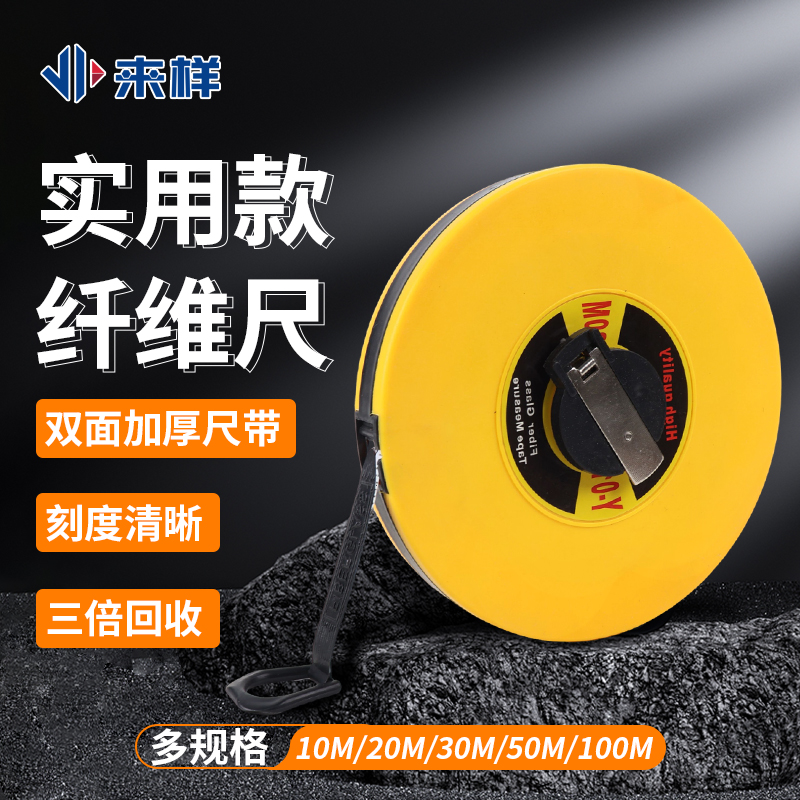 圆盘卷尺工程测量尺防水建筑专用纤维卷尺10米20米50米软尺皮卷尺