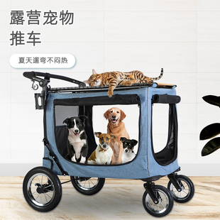 超大型宠物推车中大型犬狗狗推车外出露营车遛狗车便携猫咪手推车