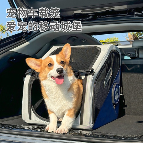 宠物车载笼后备箱狗笼可折叠