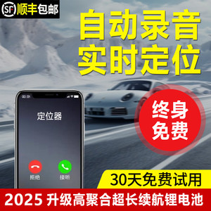 gps定位器汽车订定位录音监控听器北斗车载跟踪追踪定位录音神器j