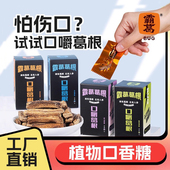 霸葛口嚼葛根盒装 2026新款 多口味健康咀嚼开车嘴馋日常休闲零食