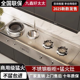 家用橱柜猛火灶家用定制带风机爆炒双灶天然煤气不锈钢节能灶台
