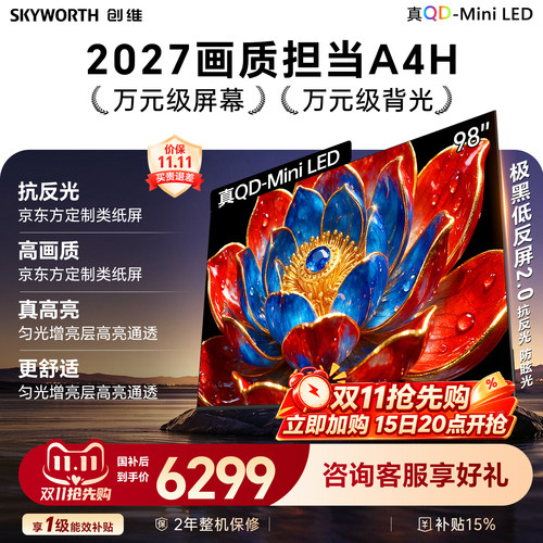 电视超薄液晶AI智能75英寸创维