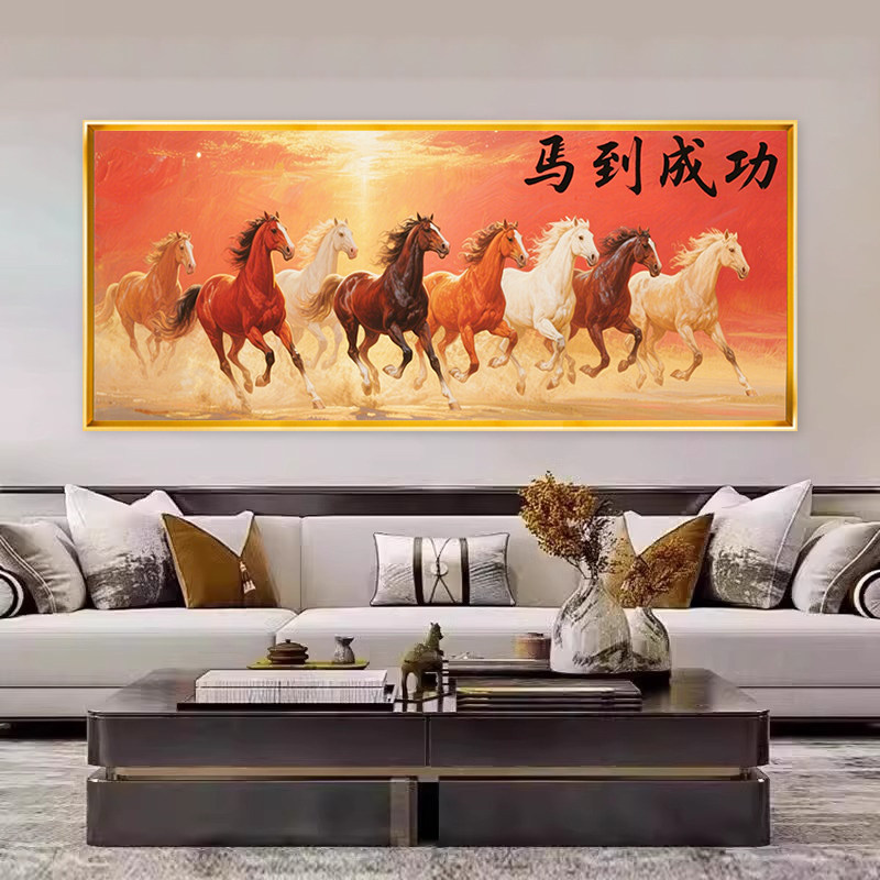 中式八骏雄风十字绣满绣马到成功客厅大气高级感2025新款线绣印花