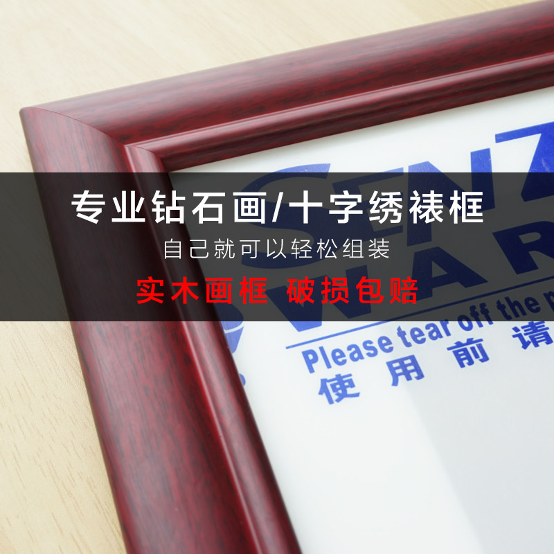 装裱钻石画裱框定制边框钻石绣框架红木框带玻璃十字绣画框自装