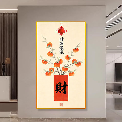 中式财源滚滚十字绣线绣2026新款柿柿如意入户玄关墙DIY印花满绣