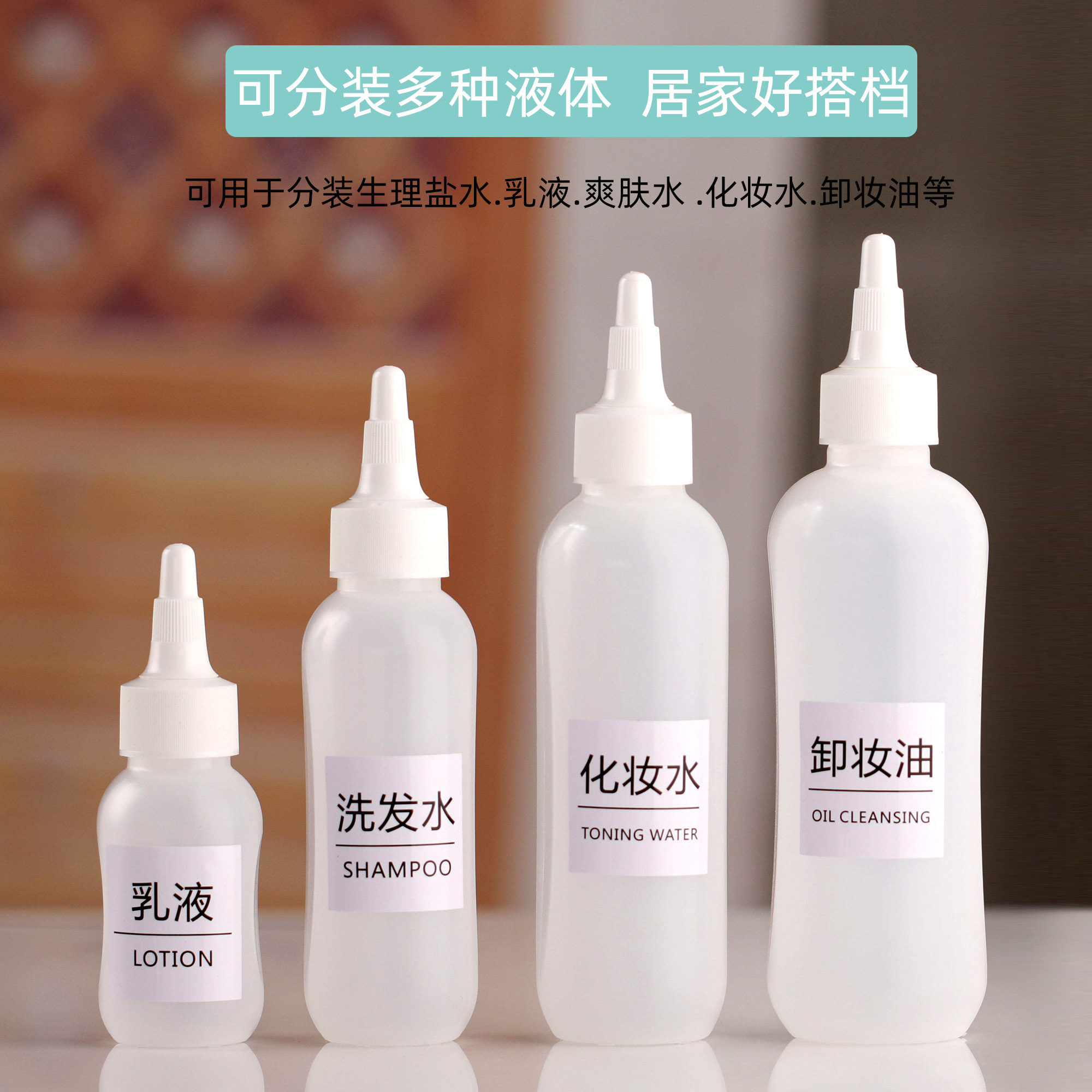 尖嘴软管挤压瓶分装瓶子便携旅行隐形眼镜护理液冲洗空瓶精华精油