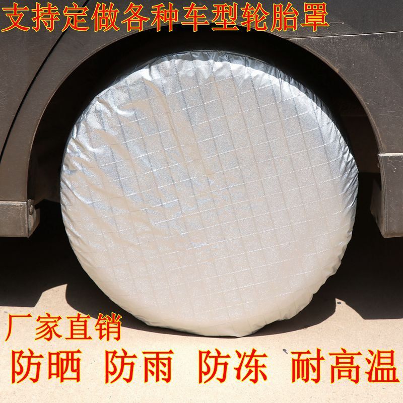汽车轮胎保护套罩/防晒轮胎防护罩/防雨防冻防狗尿防施工备胎