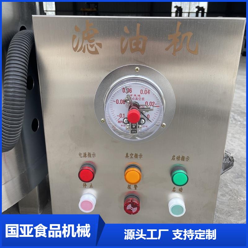 食用油滤油设备菜籽油滤油机自动真空滤油机油炸滤油机厂家现货