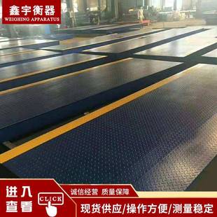 河北80吨100t地磅120吨电子汽车衡200吨大型地磅厂家供应