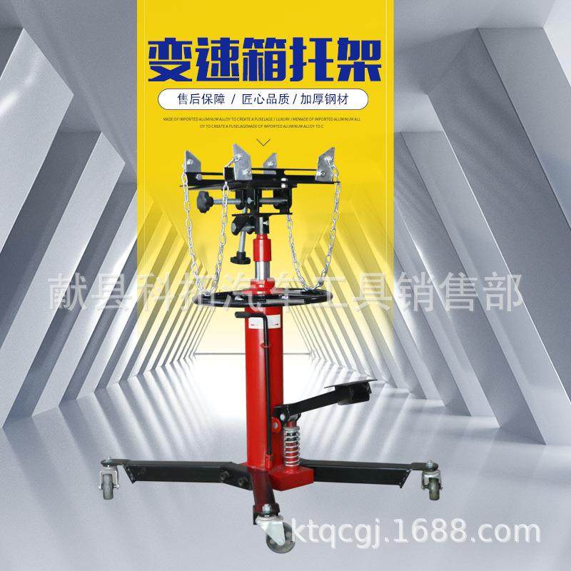厂家直供0.5吨变速箱托架波箱运送器高位运送器伸缩变速箱千斤顶