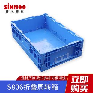周转箱PP料塑料箱蓝色灰色物流箱 塑料折叠箱可折叠式