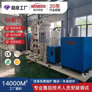 制氧机增氧助燃氧气机空分设备水产养殖空间增氧高原弥散式纯氧机