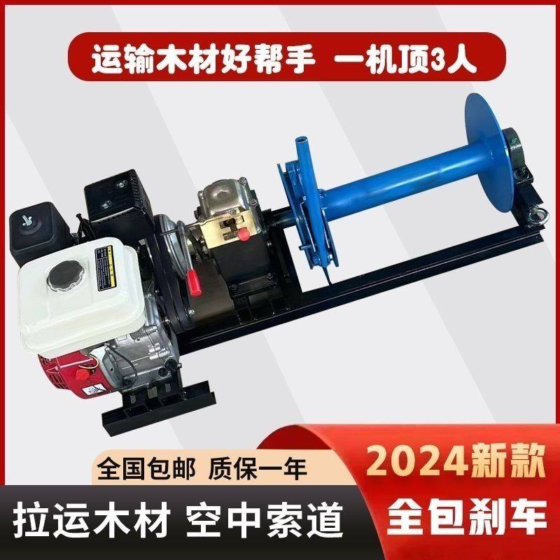 新款小型柴油汽油卷扬机快速轻便型拉竹子神器拉木头索道运输绞磨,五金/工具,卷扬机,淘宝优惠券,粉丝福利购,淘宝优惠卷