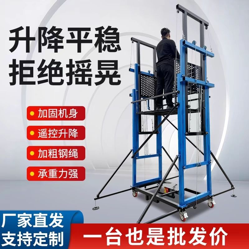 新型电动升降机脚手架移