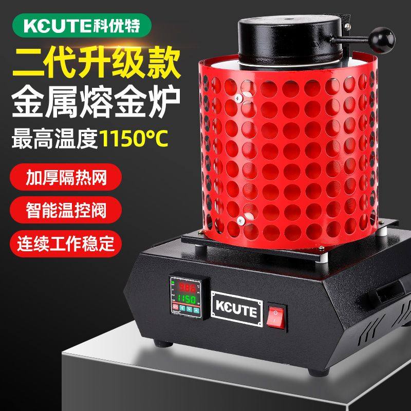 熔金炉小型高温溶金银铜铝炉冶金铸造实验熔化炉金属熔炼炉熔铝炉,五金/工具,其他电热设备,淘宝优惠券,粉丝福利购,淘宝优惠卷