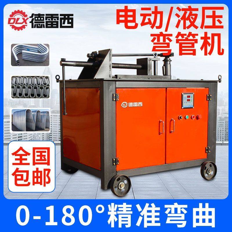 液压全自动弯管机电动数控钢管折弯机不锈钢方管圆管铁管弯曲机,五金/工具,液压弯管机,淘宝优惠券,粉丝福利购,淘宝优惠卷