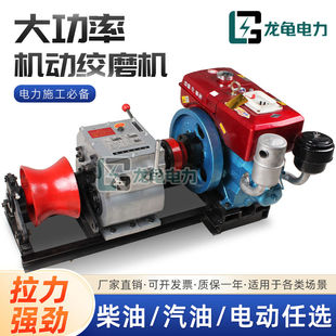 机动绞磨机柴油电动3T汽油电缆牵引机3吨5吨8吨卷扬机电力拉缆机