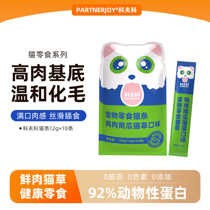 科夫科零食猫条幼猫成猫营养鱼油防掉毛100支整箱官方旗舰店正品,宠物/宠物食品及用品,猫条,淘宝优惠券,粉丝福利购,淘宝优惠卷