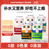 科夫科零食猫条幼猫成猫营养鱼油防掉毛100支整箱官方旗舰店正品