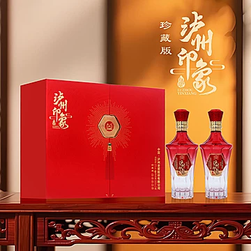 500ml*2瓶礼盒！泸州印象52度浓香型白酒