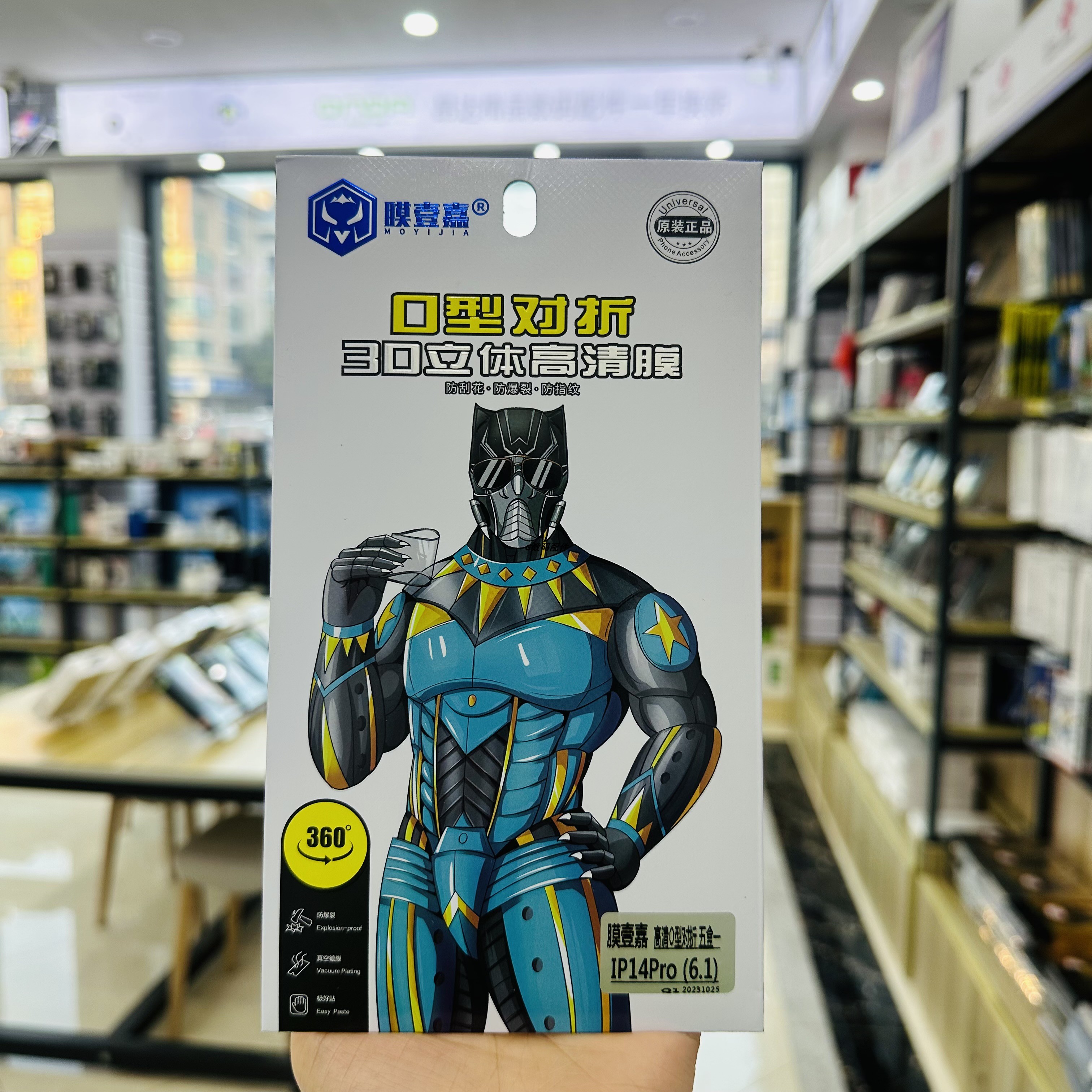 膜壹嘉O型3D高清钢化膜适用16pro