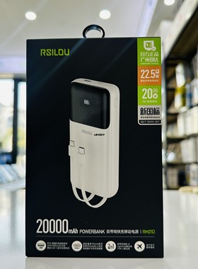 阿思络RM21D自带线充电宝电量显示2万大容量支持pd快充移动电源